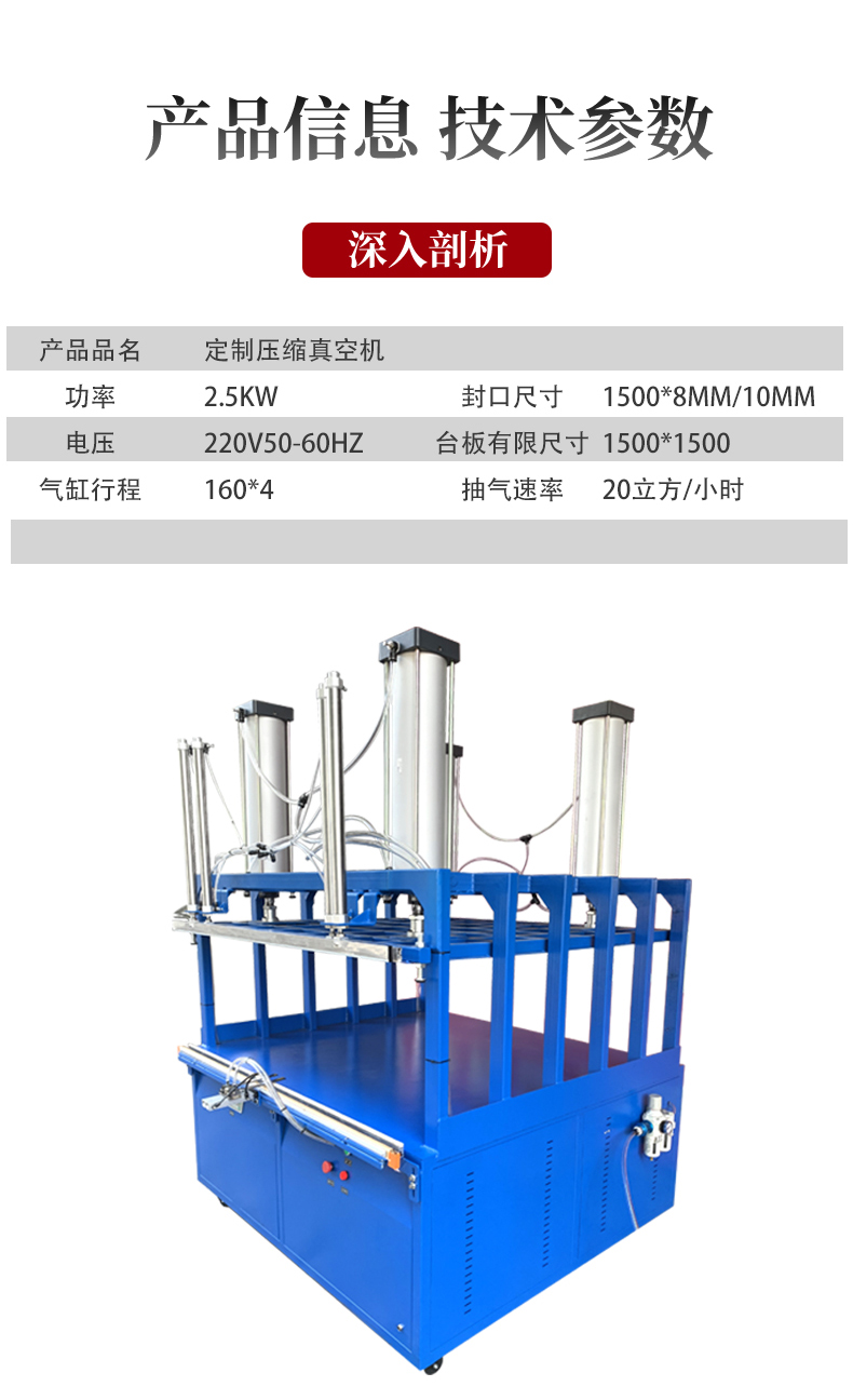 真空壓縮封口機?。辏穑鏮05.jpg