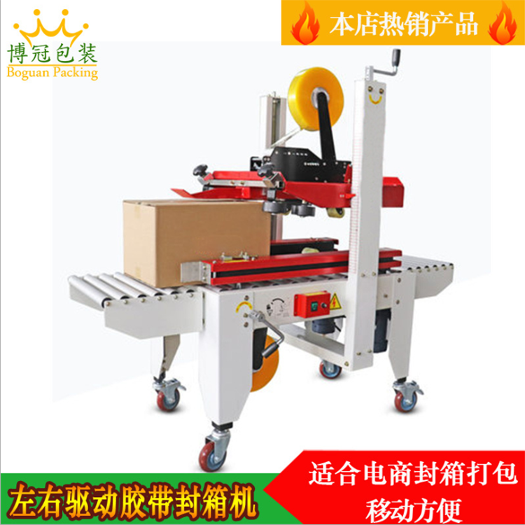 配件更換必知：膠帶封箱機(jī)易損件有哪些？