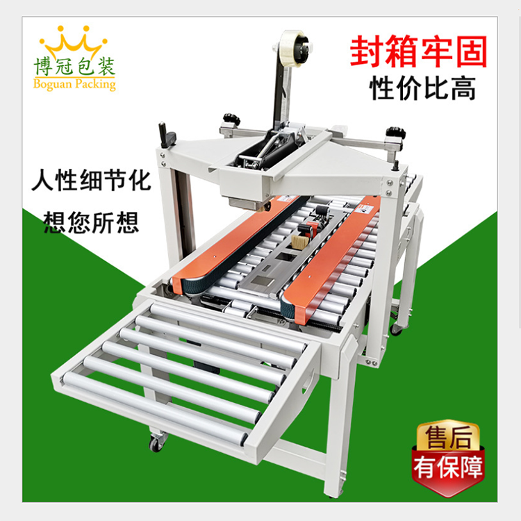 自動封箱機是什么，咱們對自動封箱機了解多少?