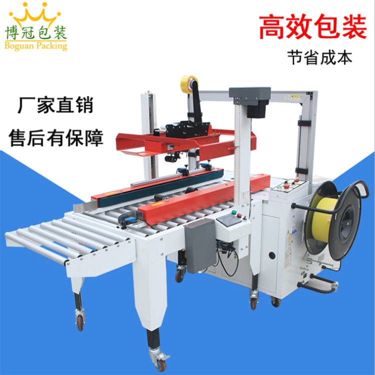 什么行業(yè)可以用自動封箱機？
