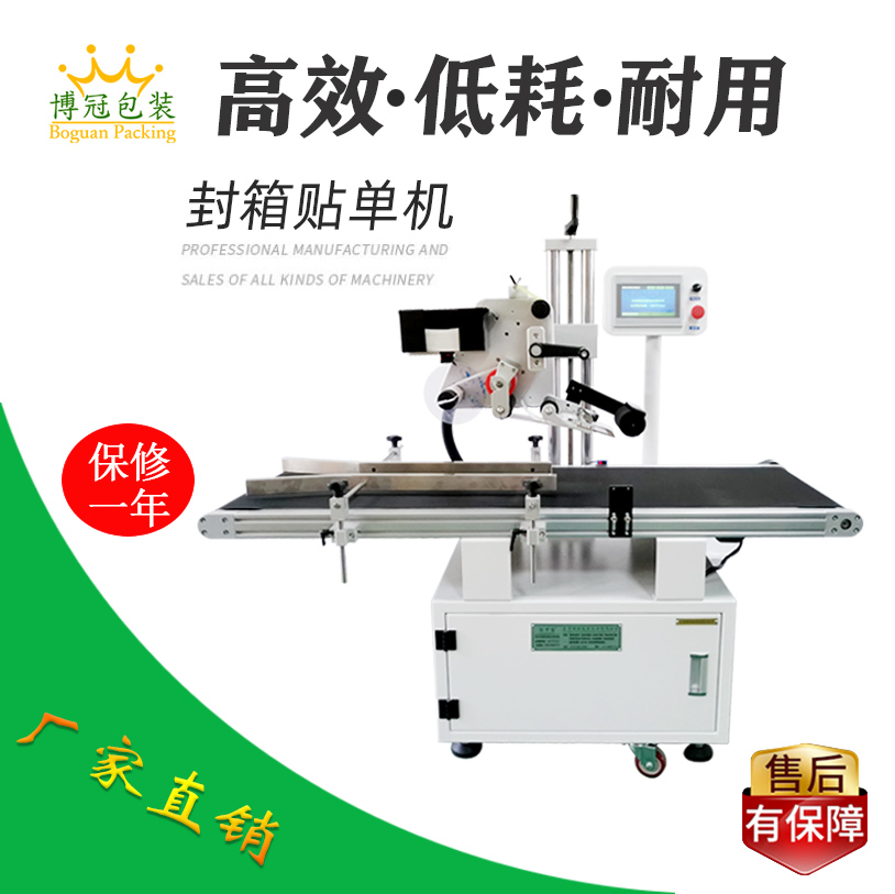 全自動貼標(biāo)機與人工相比有哪些優(yōu)勢？
