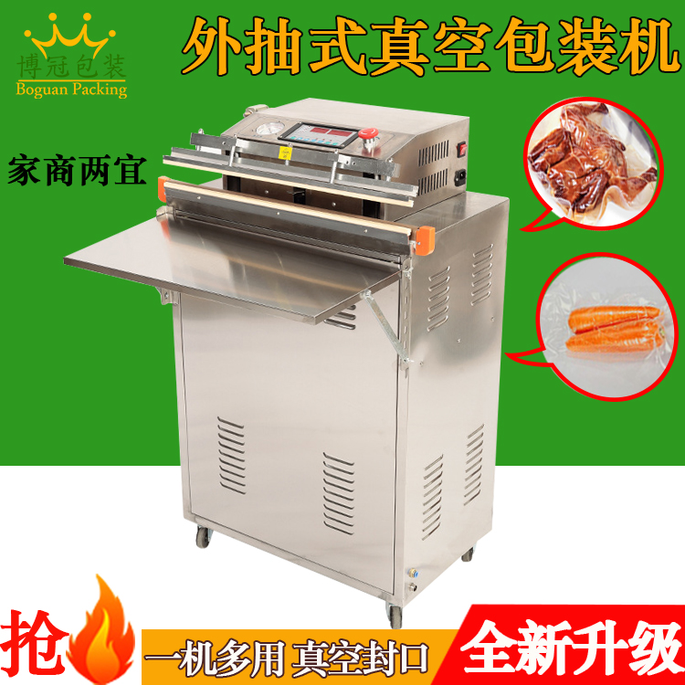 真空機(jī)的包裝需要什么材料？