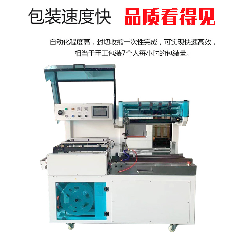 l型封切機(jī)的工作原理。