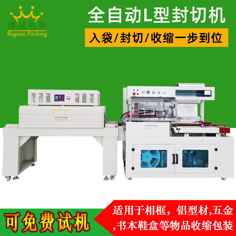 收縮包裝機(jī)怎樣提高包裝效果呢？