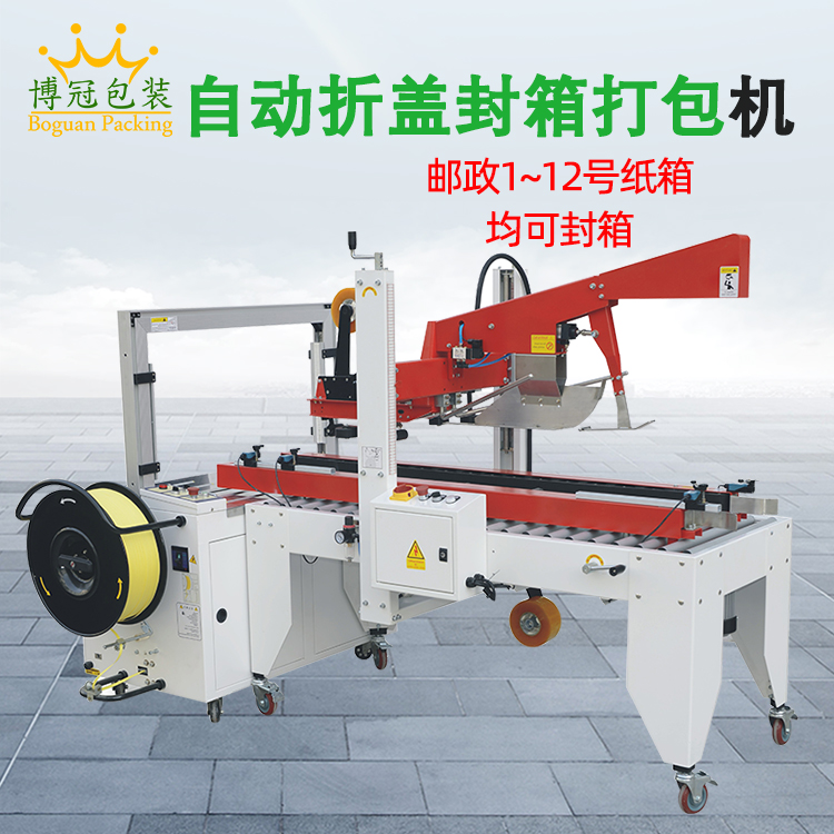 膠帶封箱機是不斷加快行業(yè)發(fā)展速度
