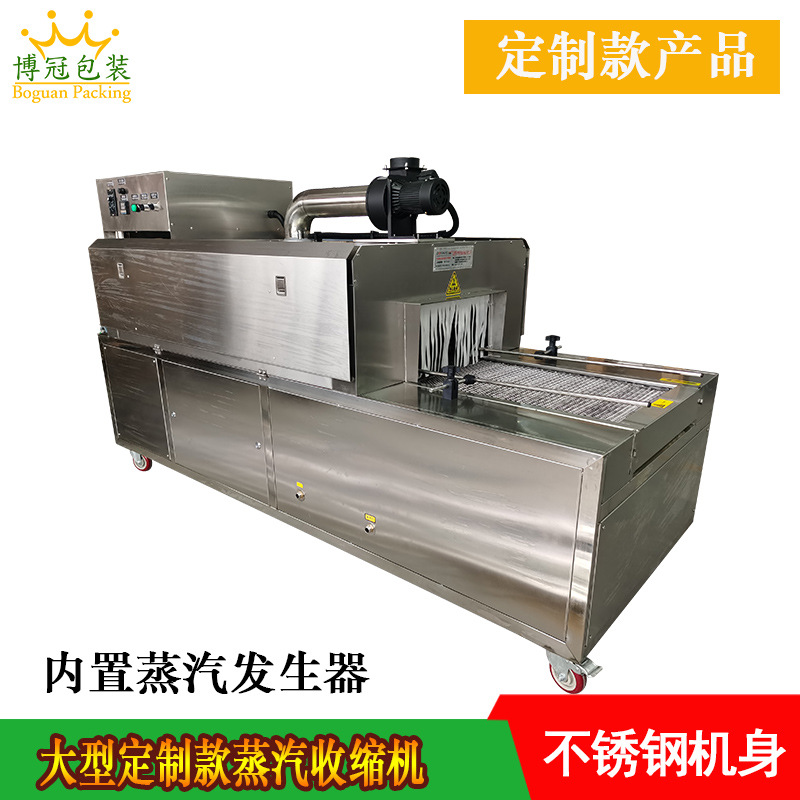 蒸汽收縮機可適用于多種包裝材料，如 PVC、POF、PE、PET、PP、PA 等，能夠滿足不同行業(yè)、不同產(chǎn)品對包裝材料的多樣化需求