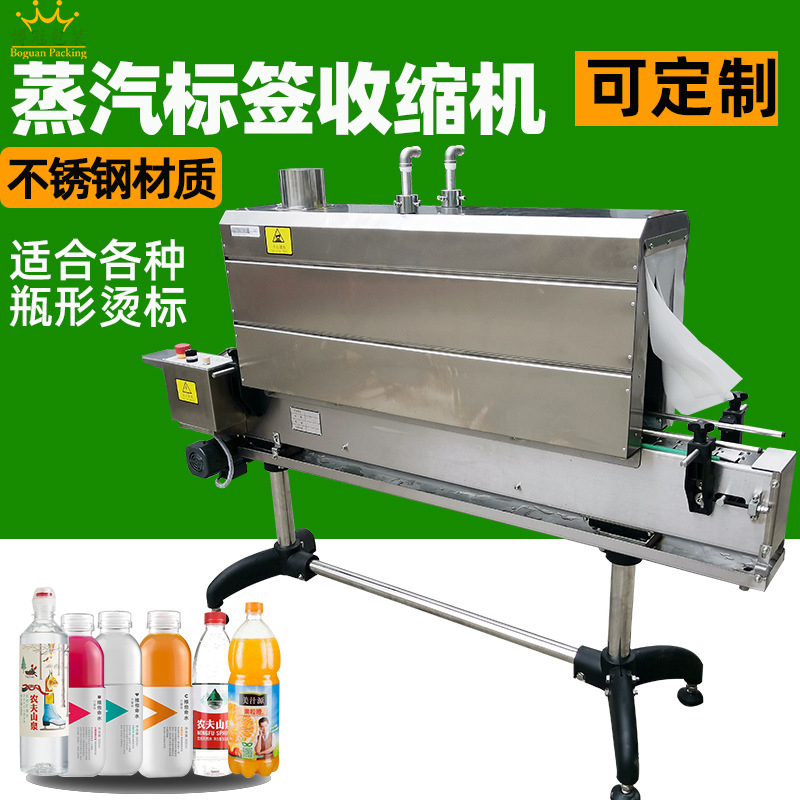 什么是蒸汽收縮機(jī)？它的作用是什么？