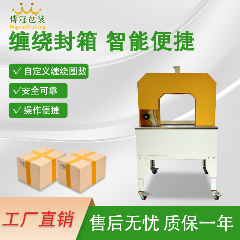 膠帶纏繞機的發(fā)展趨勢