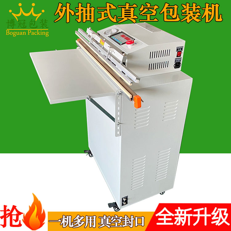 如何根據(jù)包裝物品選擇合適封口寬度的外抽式雙氣嘴真空包裝機